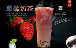 草莓奶茶  