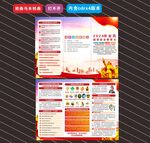 2024年国家安全教育日折页