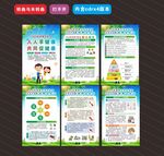 2024年世界卫生日