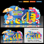 水上乐园美陈