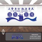 公安局派出所文化墙背景墙形象墙