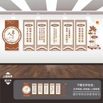 名人名言文化墙