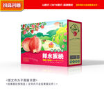 水蜜桃包装 油桃礼盒