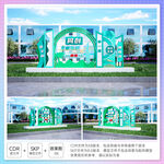 绿色环保主题景观雕塑