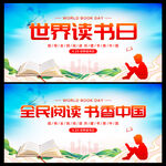 世界读书日