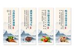 食品安全展板挂画