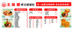 螺蛳粉
