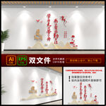 读书文化墙 