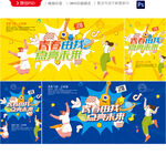 青春