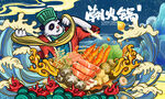 火锅