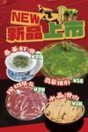 餐饮海报