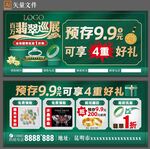 翡翠节卡券
