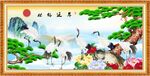 松鹤延年