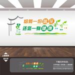 医院标语形象墙背景墙