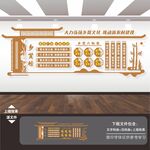 乡贤文化墙