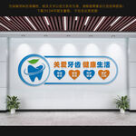 口腔牙科医院文化墙