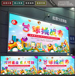台球