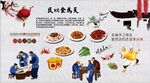 民以食为天家常菜