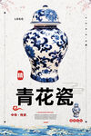 青花瓷