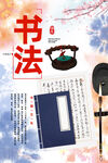 书法