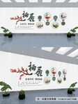 养老文化墙