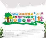 卫生院疫苗接种中心文化墙图片