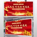 听党话 感党恩 跟党走