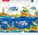 青春