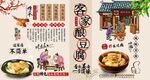 客家酿豆腐