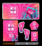 夏天海报