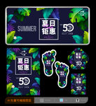 夏天海报