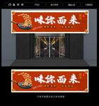 饭店门头招牌