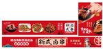 卤串海报灯箱