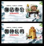 廉洁