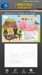 三国演义桃园结义手抄报小报