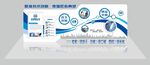 企业文化墙
