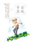 励志漫画
