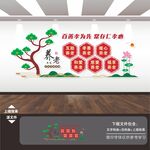 百善孝为先孝道文化墙展板