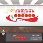 林业文化墙