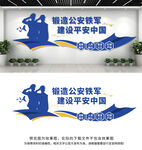 警营文化墙