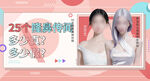 医美电商banner