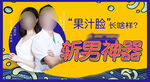 医美banner