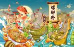 国潮螺蛳粉