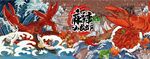 国潮麻辣小龙虾背景墙