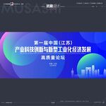 科技工业论坛主KV