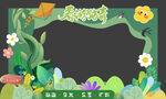 春游踏青DP点