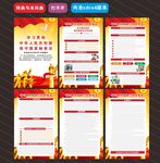 2024年保守国家秘密法海报