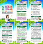 2024年全国肿瘤防治宣传周