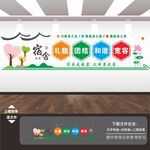 文明宿舍标语文化墙