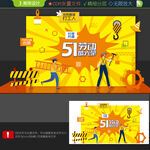 五一美陈